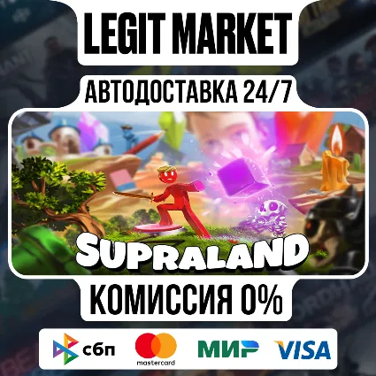 Supraland / Steam АВТО / РУ + МИР