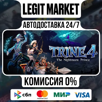 Trine 4: The Nightmare Prince / Steam АВТО / РУ + МИР