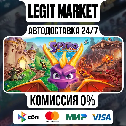Spyro Reignited Trilogy / Steam АВТО / РУ + МИР