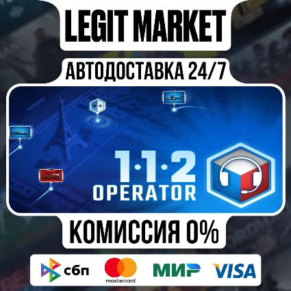 112 Operator / Steam АВТО / РУ + МИР
