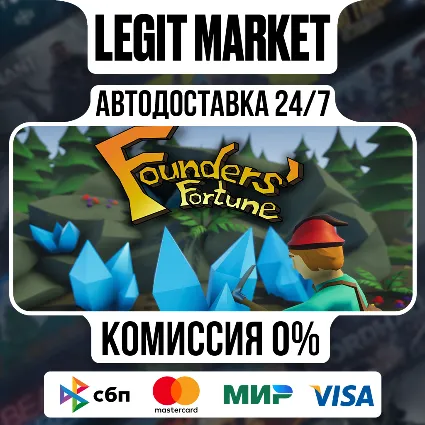 Founders' Fortune / Steam АВТО / РУ + МИР