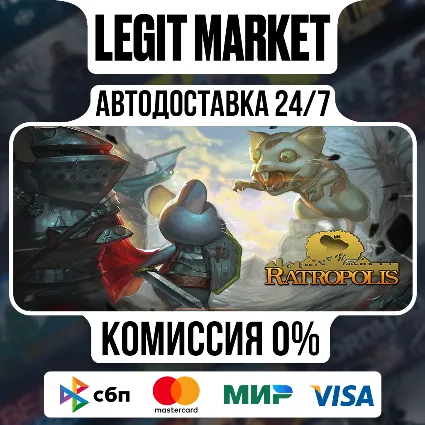 Ratropolis / Steam АВТО / РУ + МИР