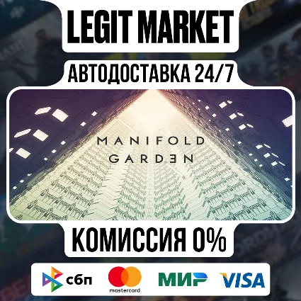 Manifold Garden / Steam АВТО / РУ + МИР