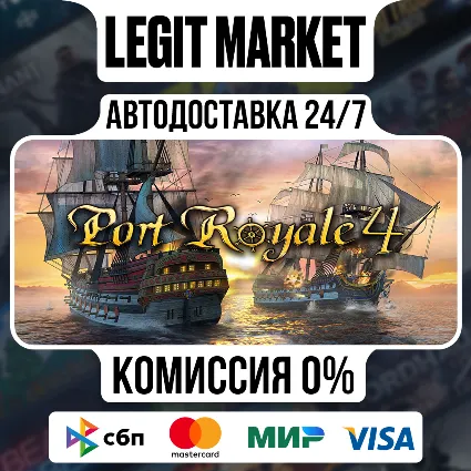 Port Royale 4 Standard Edition / Steam АВТО / РУ + МИР