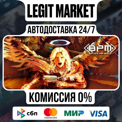 BPM: BULLETS PER MINUTE / Steam АВТО / РУ + МИР