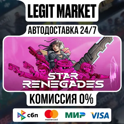 Star Renegades / Steam АВТО / РУ + МИР