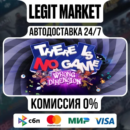 There Is No Game: Wrong Dimension / Steam АВТО / РУ + МИР