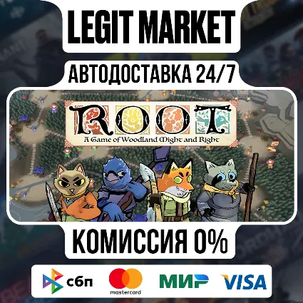 Root / Steam АВТО / РУ + МИР