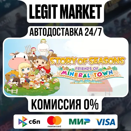 STORY OF SEASONS: Friends of Mineral Town / Steam АВТО / РУ + МИР