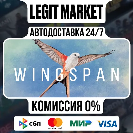 Wingspan / Steam АВТО / РУ + МИР