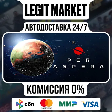 Per Aspera / Steam АВТО / РУ + МИР