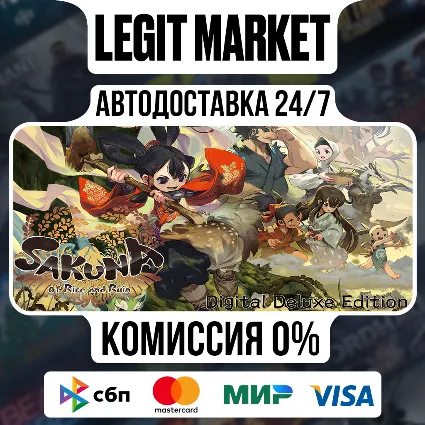 Sakuna: Of Rice and Ruin Digital Deluxe Edition / Steam АВТО / РУ + МИР