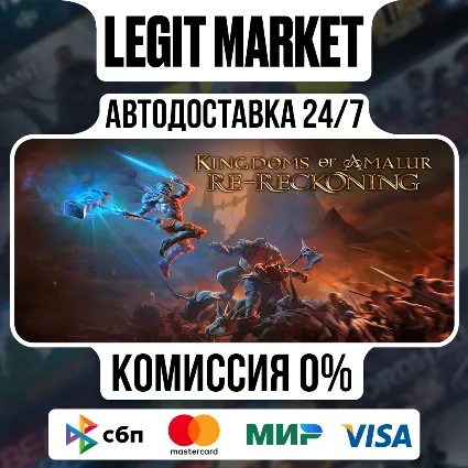 Kingdoms of Amalur: Re-Reckoning / Steam АВТО / РУ + МИР