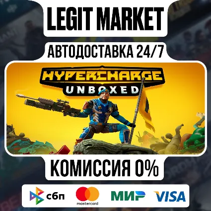 HYPERCHARGE: Unboxed / Steam АВТО / РУ + МИР