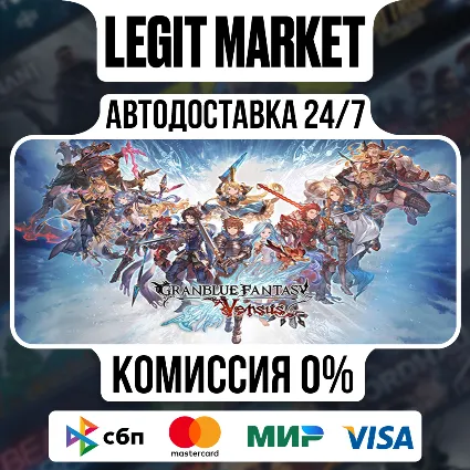 Granblue Fantasy: Versus / Steam АВТО / РУ + МИР