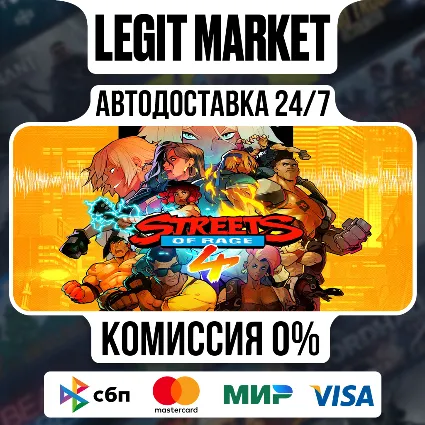 Streets of Rage 4 / Steam АВТО / РУ + МИР