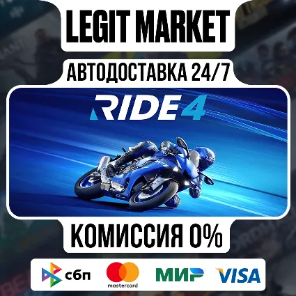 RIDE 4 / Steam АВТО / РУ + МИР
