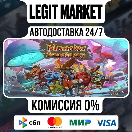 Monster Sanctuary / Steam АВТО / РУ + МИР