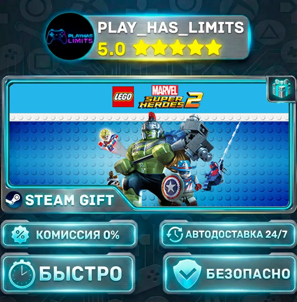 🎁LEGO Marvel Super Heroes 2 Deluxe Edition *RU/BY/UA/СНГ Steam Auto