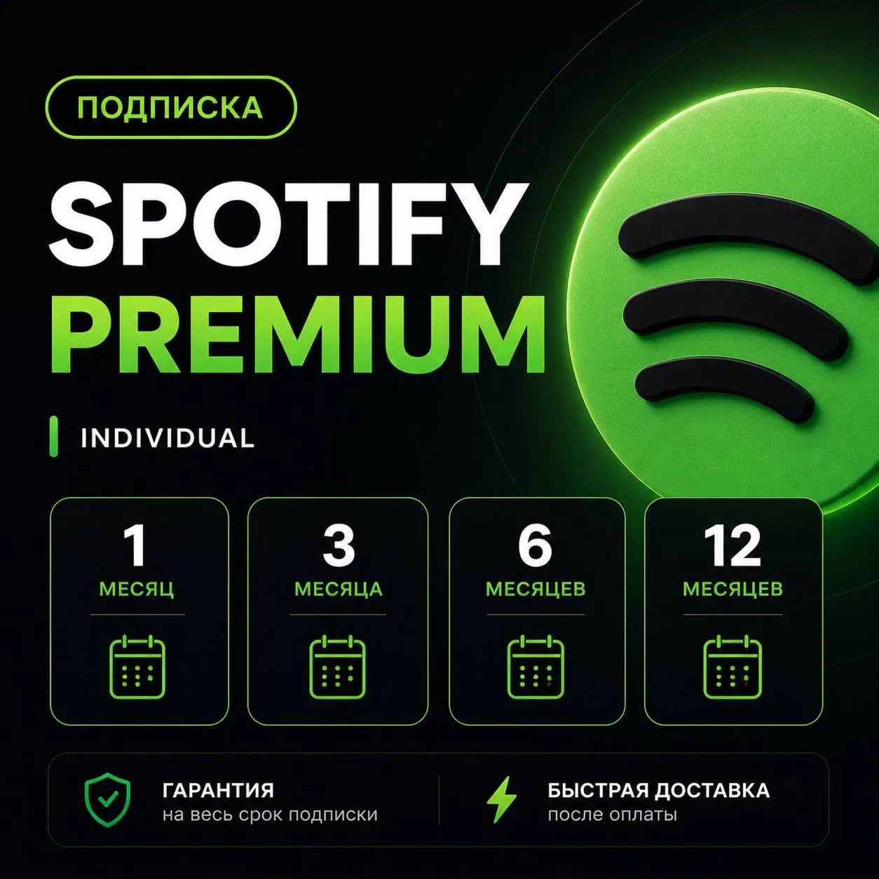 1/3/6/12 MONTHS SPOTIFY PREMIUM | AI DJ | ANY REGION