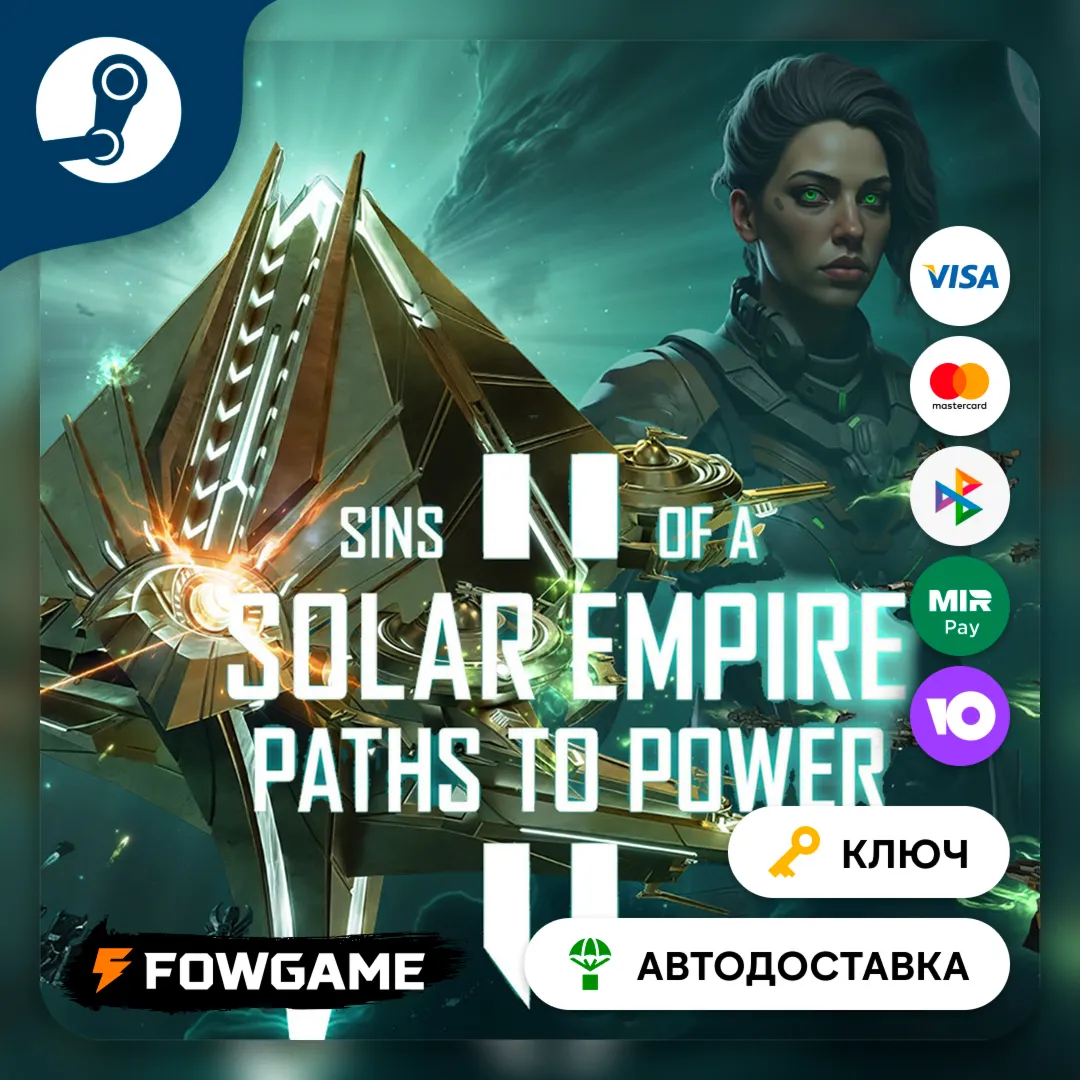  Sins of a Solar Empire II - Paths to Power DLC (Весь мир) КЛЮЧ STEAM