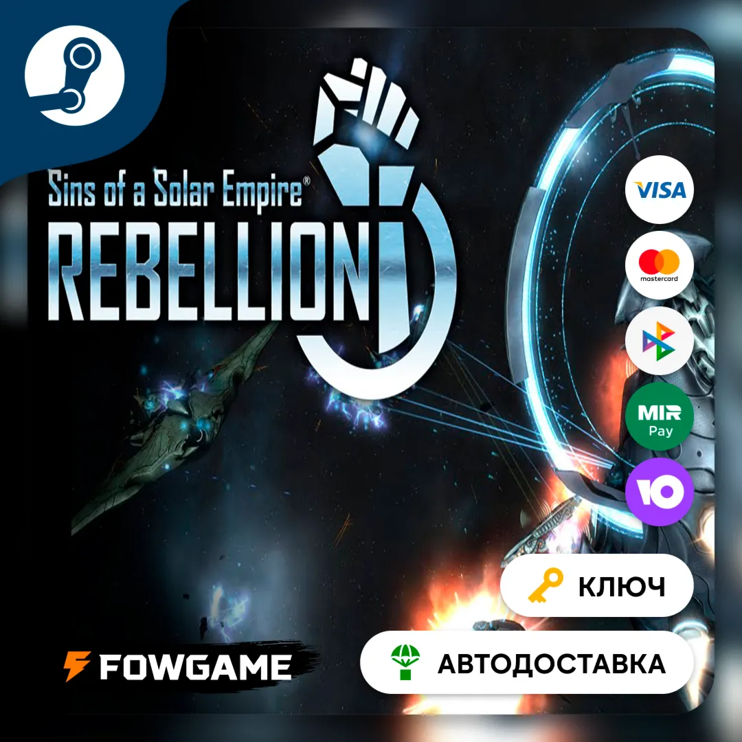 Sins of a Solar Empire: Rebellion - Minor Factions DLC (Весь мир) КЛЮЧ STEAM