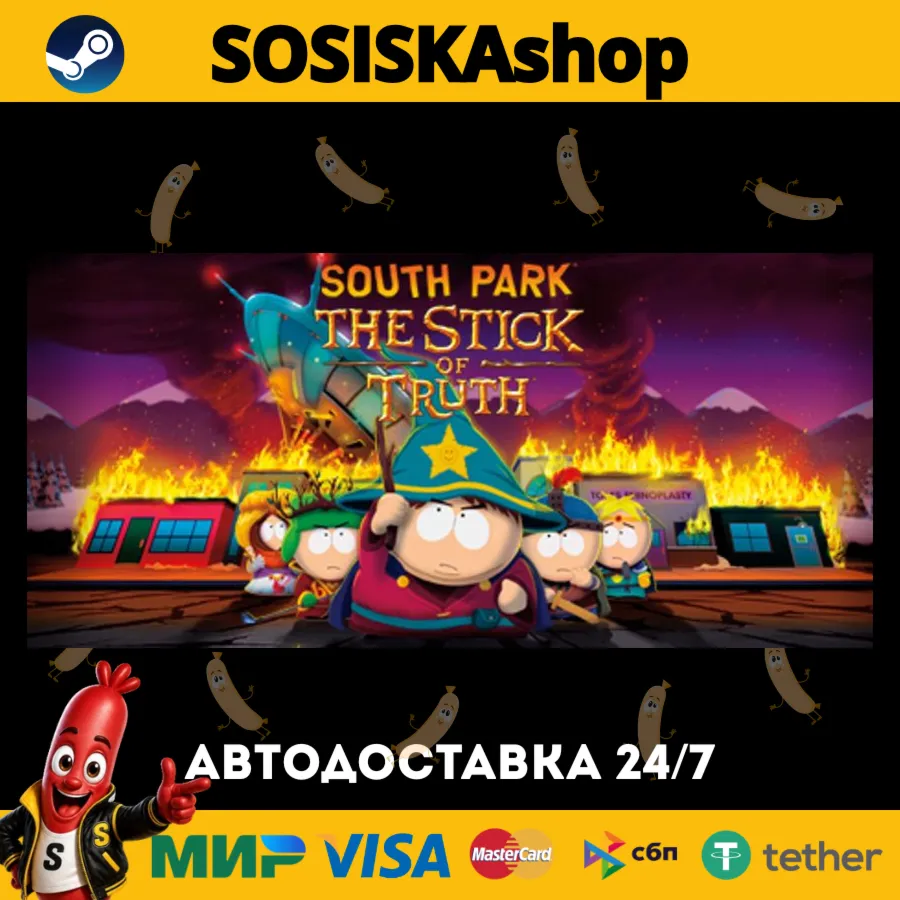 South Park™: The Stick of Truth™ + ВЫБОР РЕГИОНА STEAM