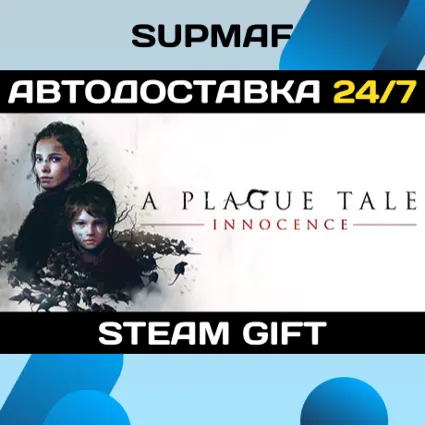 A Plague Tale: Innocence・STEAM GIFT・RU