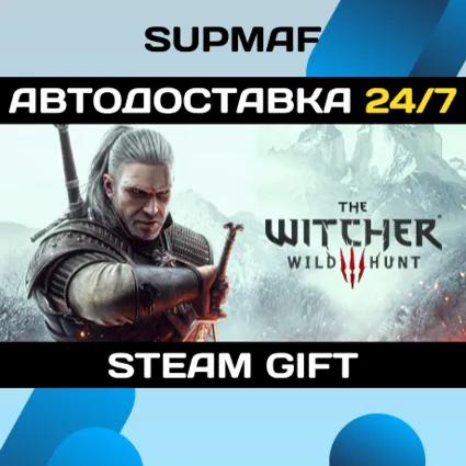 The Witcher 3: Wild Hunt・STEAM GIFT・RU