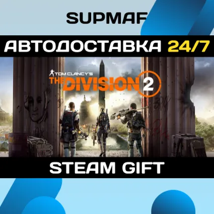 Tom Clancy's The Division 2 Standard Edition・STEAM GIFT・RU