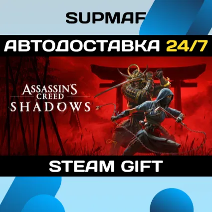 Assassin's Creed Shadows - Digital Deluxe Edition・STEAM GIFT・RU