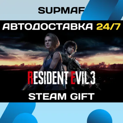 RESIDENT EVIL 3・STEAM GIFT・RU