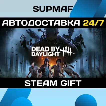 Dead by Daylight・STEAM GIFT・RU