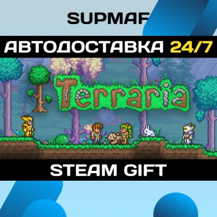 Terraria・STEAM GIFT・RU