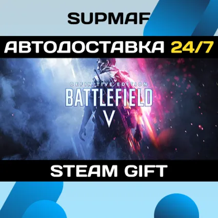 Battlefield™ V Definitive Edition・STEAM GIFT・RU