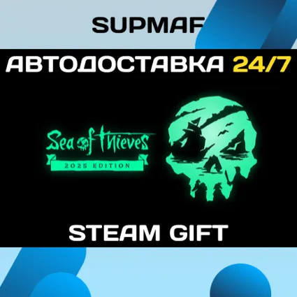 Sea of Thieves 2026 Deluxe Edition・STEAM GIFT・RU