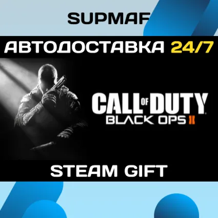 Call of Duty® - Black Ops II・STEAM GIFT・Страны СНГ (Кроме РФ/РБ)