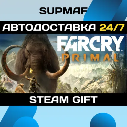 Far Cry Primal Apex Edition・STEAM GIFT・RU