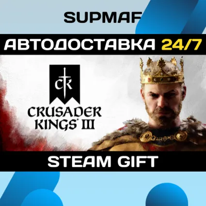 Crusader Kings III: Starter Edition・STEAM GIFT・RU