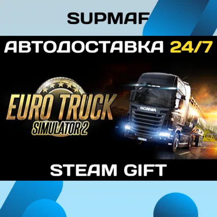 Euro Truck Simulator 2・STEAM GIFT・RU