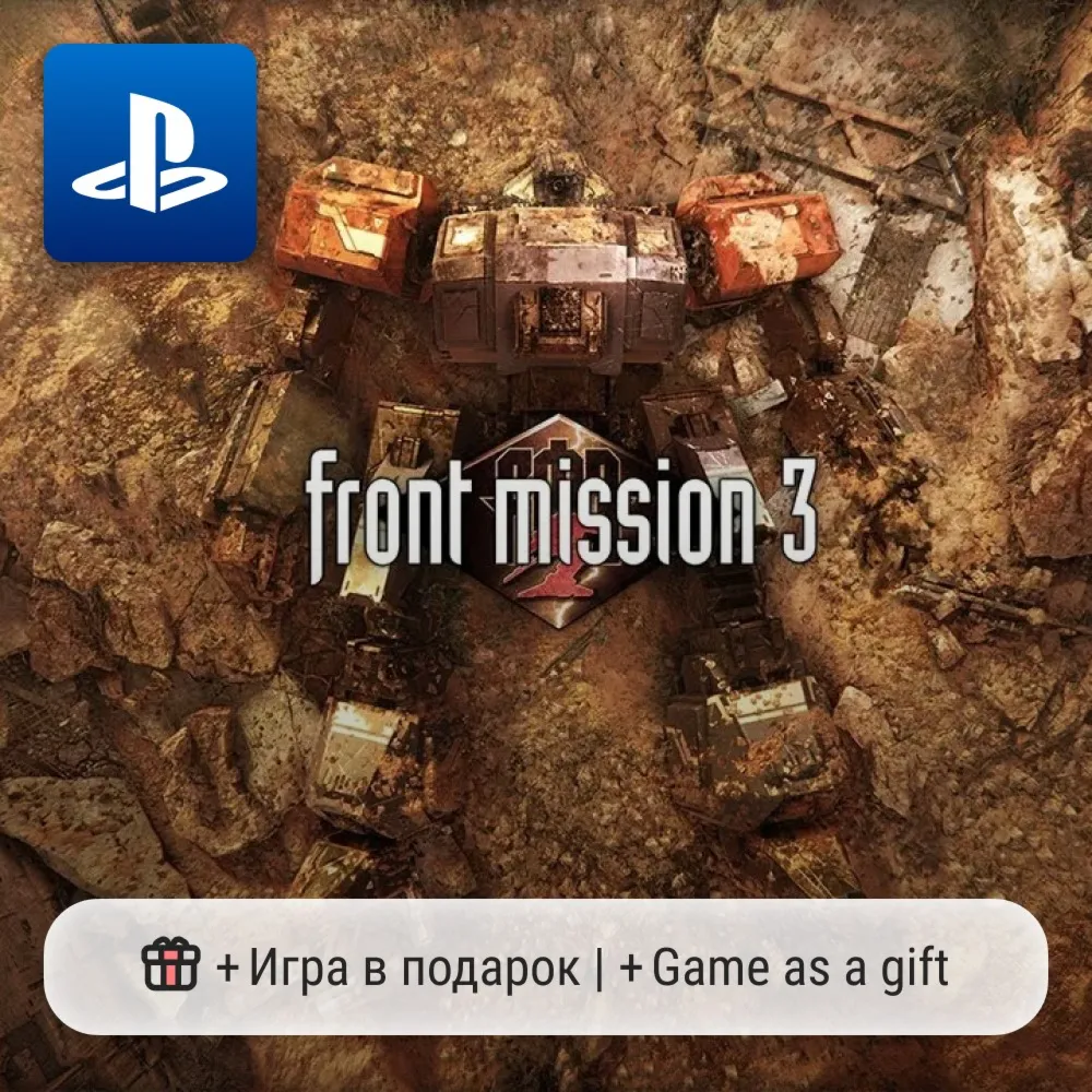 Front Mission 3: Remake (PS4/PS5) | П2-П3