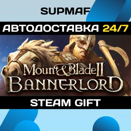 Mount  Blade II: Bannerlord・STEAM GIFT・RU