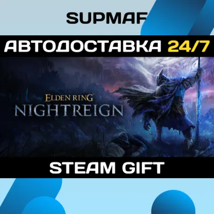 ELDEN RING NIGHTREIGN・STEAM GIFT・RU