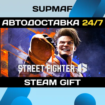 Street Fighter™ 6・STEAM GIFT・RU