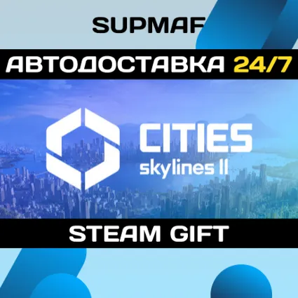 Cities: Skylines II・STEAM GIFT・RU