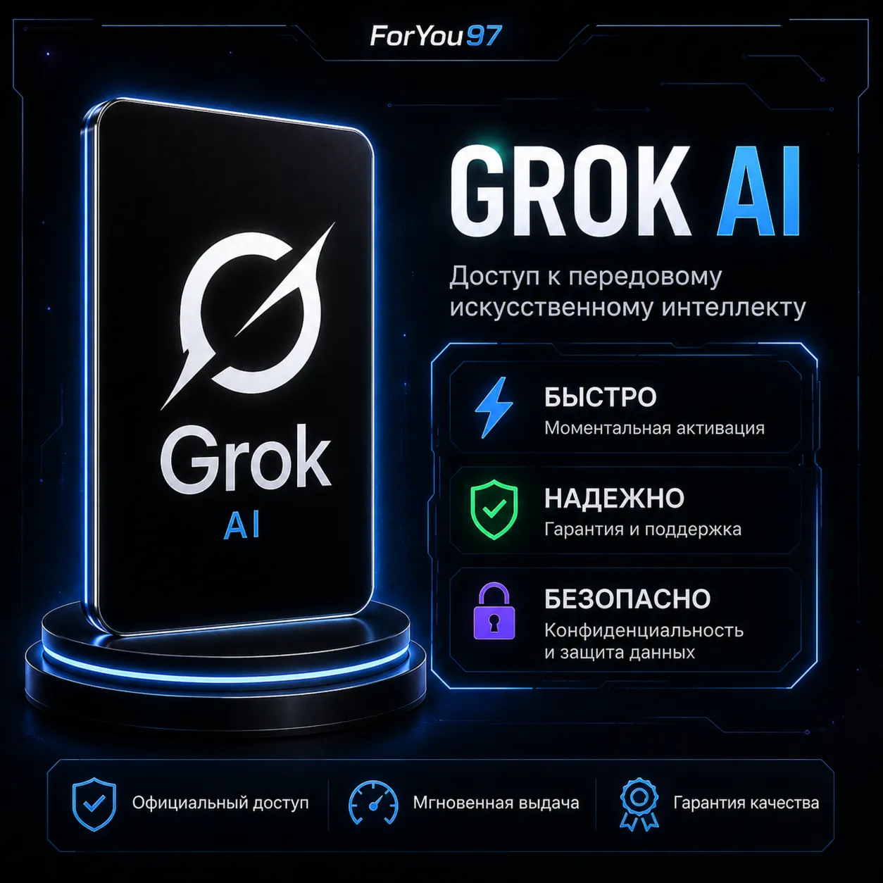 ✈️ GROK AI | AI SUPERGROK 4 SUPER БЫСТРО