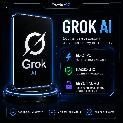 ✈️ [АВТО 24\7] GROK AI | AI SUPERGROK 4 SUPER БЫСТРО