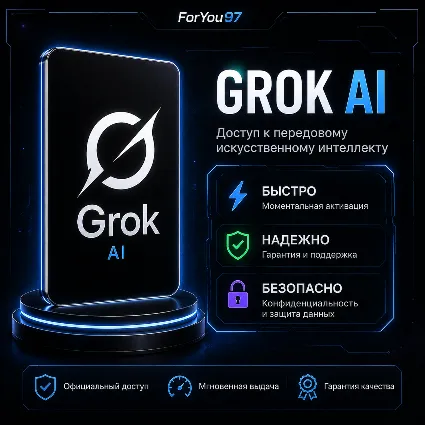 ✈ ️[АВТО 24\7] GROK AI | AI SUPERGROK 4 SUPER БЫСТРО