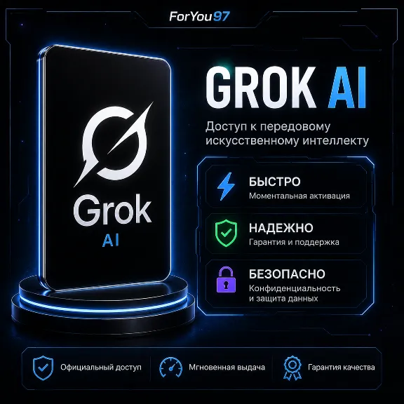 ✈️ [АВТО 24\7] GROK AI | AI SUPERGROK 4 SUPER БЫСТРО