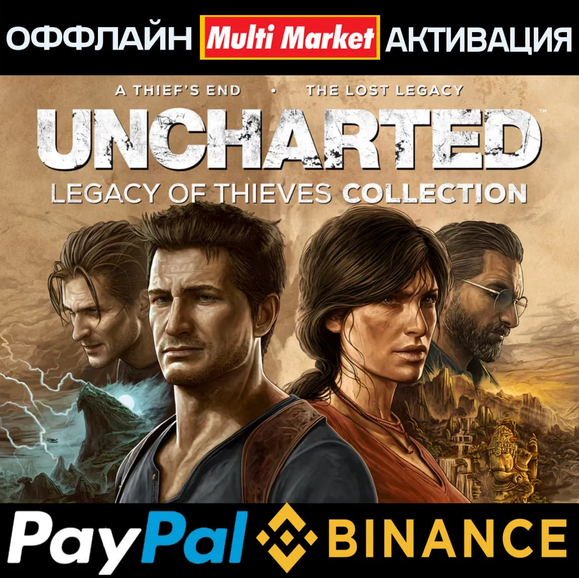 UNCHARTED™Legacy of Thieves  Collection STEAM ????️ ????????????????????????